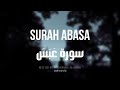 Surah abasa    recited by mohammed alsaeed