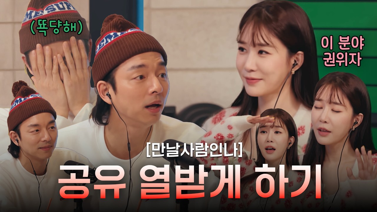 [ENG/Meet Someone] EP. 2-2 Вот это химия между братьями-гоблинами! | Общая часть 2