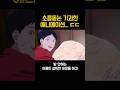 아들의 상태가 뭔가 이상하다 아들의 상태가 뭔가 이상하다