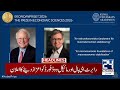 Governor Rule & Emergency in KP - Governor KP Takes a Powerful Stand on Policy - 2am News Headlines