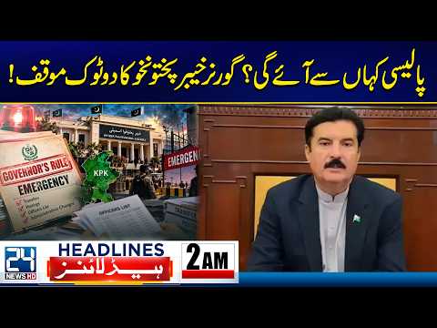 Governor Rule & Emergency in KP - Governor KP Takes a Powerful Stand on Policy - 2am News Headlines