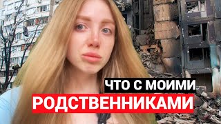 ВОЙНА. ЧТО СТАЛО С МАМОЙ. ОКУПАЦИЯ УКРАИНЫ😰