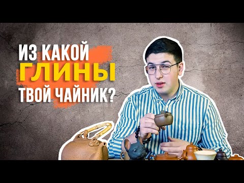 Виды исинской глины