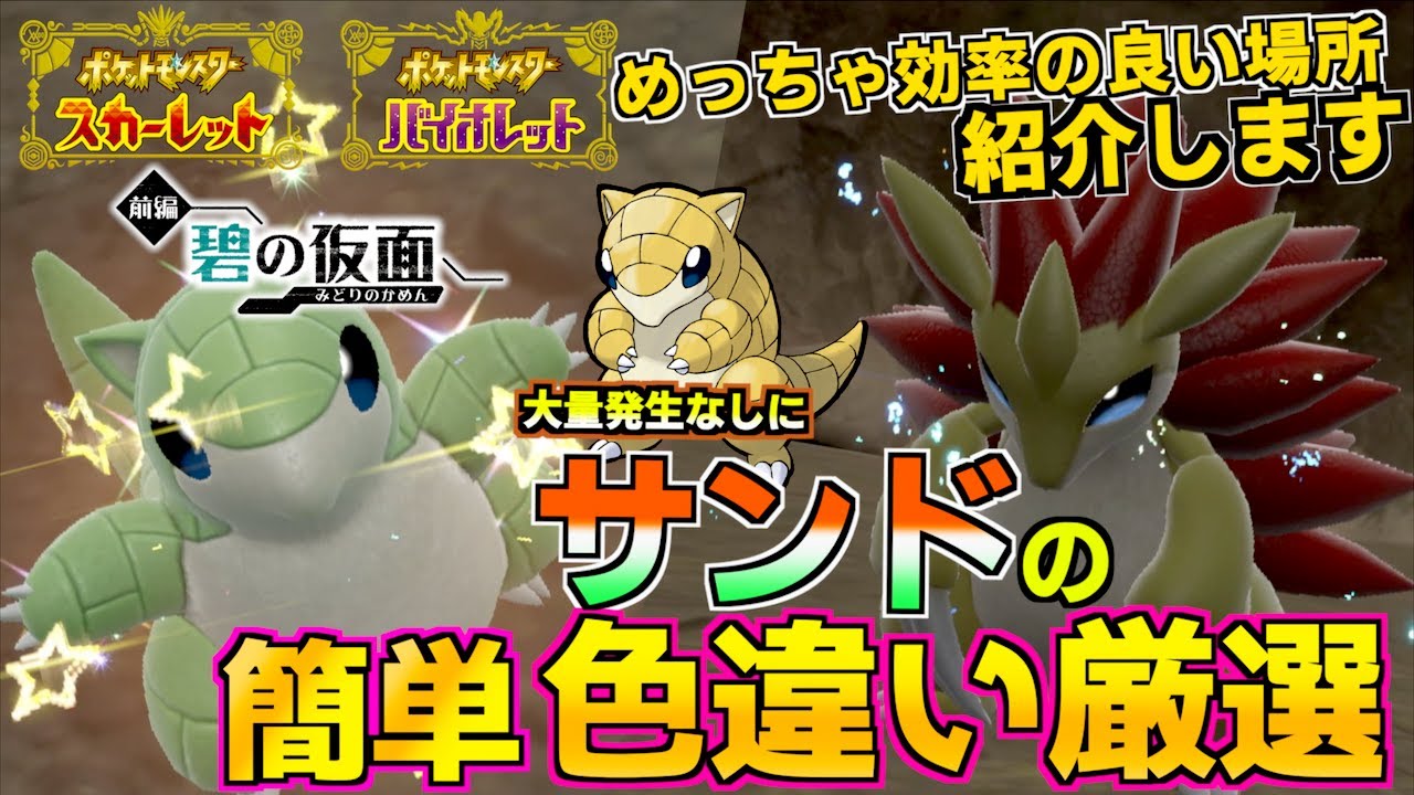 ポケットモンスター サン 色違い多数 正規 色違い全種完全コンプ・人気配信多数・全アイテム完備 ポケモン