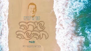 קובי גרינבוים - שירה חדשה