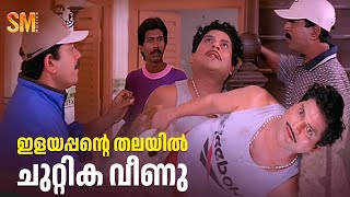 ഇളയപപനറ തലയൽ ചററക വണ Friends Movie Scene Jayaram Mukesh Sreenivasan
