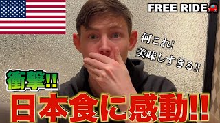 【FREE RIDE】日本に着いたばかりの外国人を車でおもてなししてみた　#FREERIDE #外国人 #おもてなし