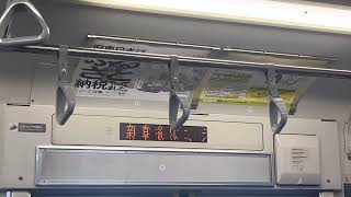 武蔵野線E231系0番台MU9編成 走行音(葛西臨海公園〜舞浜)