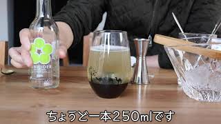 花札スピリッツ66の飲み方！