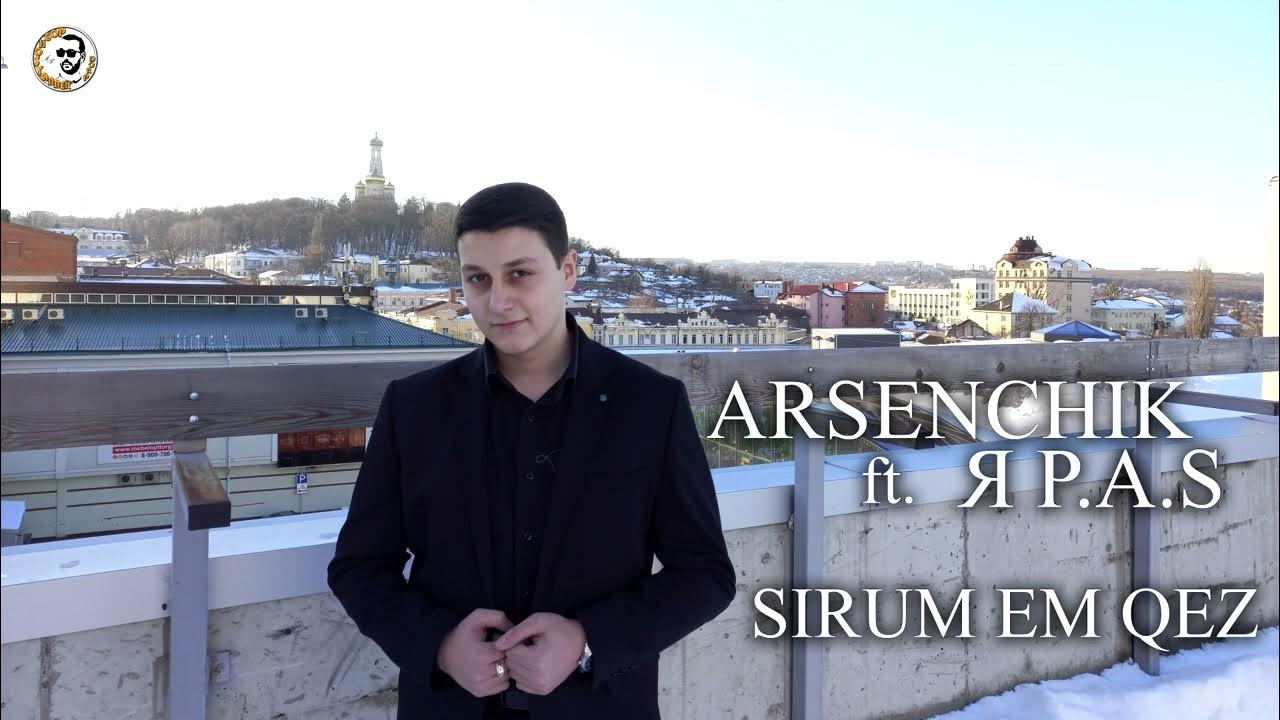 Сатана arsenchik текст. Арсенчик. Arsenchik сатана. Ernest Ogannesyan. Erger 2022.