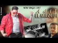 عادل الميلودي يقصف أعداء الوطن وينصف محسن فكري وسعد لمجرد !!طحن مو!!!new 2017