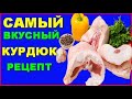 Солим курдюк Как солить баранье сало курдюк КАЗАХСКИЙ ДЕЛИКАТЕС