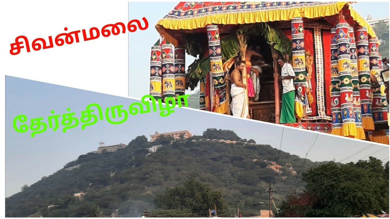      Sivanmalai murugan in Tamil