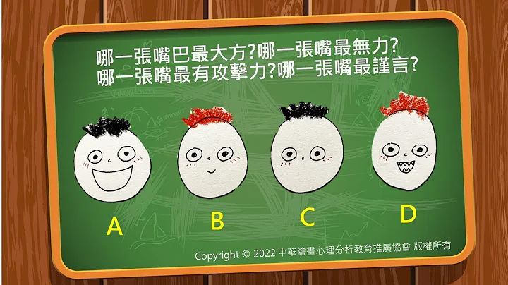 不同的嘴巴畫法，代表什麼？繪畫心理分析（神秘老師聊聊畫） - 天天要聞