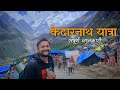 Kedarnath yatra 2024  kedarnath dham darshan  kedarnath temple  kedarnath yatra complete guide