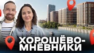 Обзор и недвижимость района ХорошёвоМнёвники. Один из самых популярных районов Москвы