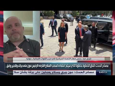 سلاح حزب الله في لبنان: مراجعة ذاتية أم فرض سلطة الدولة؟