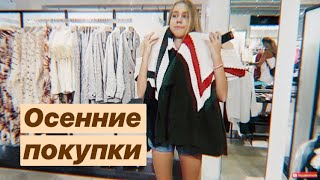 VLOG: ШОППИНГ В КИЕВЕ. РАСПАКОВКА ВКУСНЯШЕК