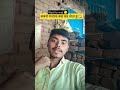 यही सबसे मजाक कर लेता हु #funny #comedy #varsha1985 #ytshort #funnycomedy #shortsfeed