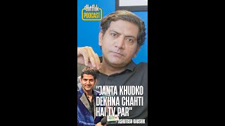 "Janta khudko dekhna chahti hai TV par"- Ashutosh Kaushik | Hitflik Podcast #biggboss