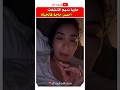 ماريا نديم و احسن حاجه عندها في الحياه مشاهير ماريا نديم ماريا نديم و احسن حاجه عندها في الحياه مشاهير ماريا نديم