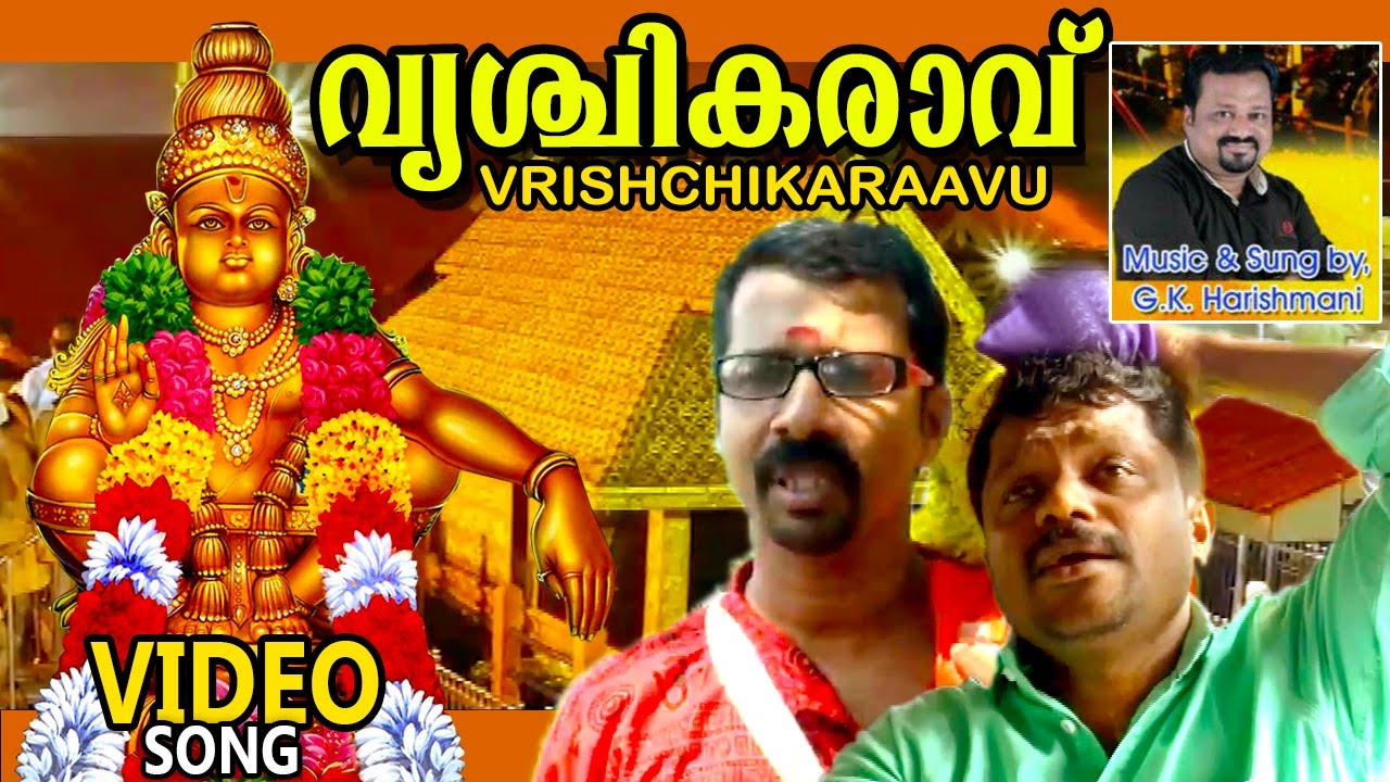 Youtube To Mp3 Songs Malayalam 2016 Youtube To Mp3 Songs Malayalam 2016