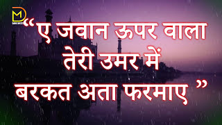 Prophet Muhammad's मुहम्मद की आँखों से आ गए आंसू || islam story | جب محمد کی آنکھیں آنسو سے آتی تھیں