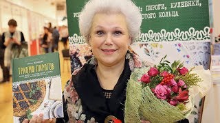Елена Маньенан "Триумф Пирогов" Елена Маньенан "Триумф Пирогов"