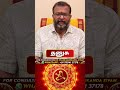 தனுசு - வார ராசி பலன் || dhanush rasi palangal || #dhanush #dhanushrasi #astrology #jodhidam