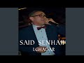 الغدار