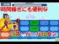 ロックマンエグゼ6 解説付きネット対戦【マスターズ】112