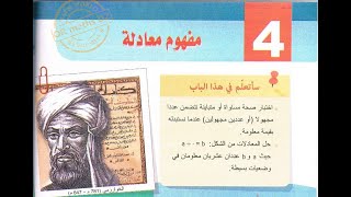 حل التمارين من 2 الى 12 من الكتاب المدرسي صفحة 62 ( انتاج عبارة حرفية ) للسنة الثانية متوسط
