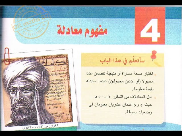 حل التمارين من 2 الى 12 من الكتاب المدرسي صفحة 62 ( انتاج عبارة حرفية ) للسنة الثانية متوسط