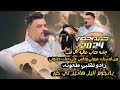 جديدوحصري2024جلسه عتاب عالميةلكل قلب بين ابسرك يانجوم اليل هاتين لي خبر يحيى عنبه 