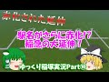 【A列車で行こう9】ゆっくり稲塚実況Part10「赤化された延伸」