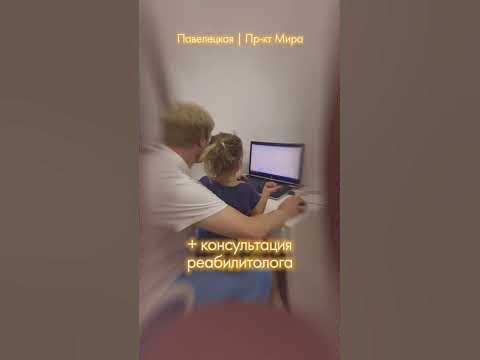 2500₽ вместо 5000₽ - диагностика осанки для детей 🔥 подробности в ...