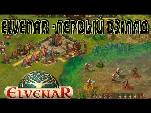 Elvenar