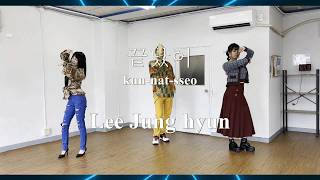 【テクパラ】kun-nat-sseo/Lee Jung hyun/TECHNO EVOLUTION より