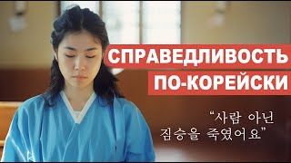 Борьба Ким Бунам - Одно из самых резонансных событий в истории Южной Кореи