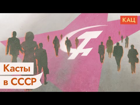 Мифы об СССР | Было ли там равенство и равноправие @Max_Katz