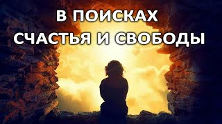 Внешние миры, внутренние миры  Часть 4  За пределами мышления