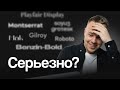 Не используйте ЭТИ 6 шрифтов в 2025 году!
