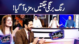 Khati Methi Jugtain | Sakhawat Naz vs Honey Albela | Mazaq Raat Season 2