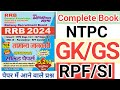 Rpf constable 2024rpf previous year questionrrb ntpc previous year questionrpfntpc 