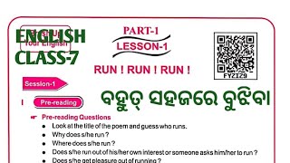 RUN ! RUN ! RUN ! //CLASS-7//LESSON-1//ENGLISH
