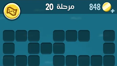 كلمات كراش 20 