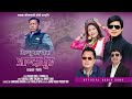 Sindhupalchok andharpung  bishwo dong  sumina lo  new tamang selo song 2023