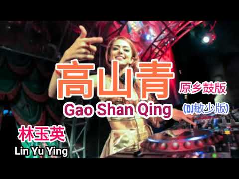 Dj    Gao shan qing Remix Versi Drum Asli   Lin Yu Ying 