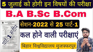 brabu part 1 exam routine 2022-25, 5th July exam 2023 ba b.sc b.com, brabu university news today