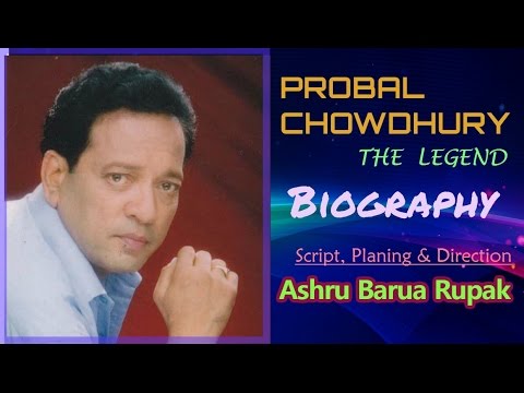 probal chowdhury song probal chowdhury song